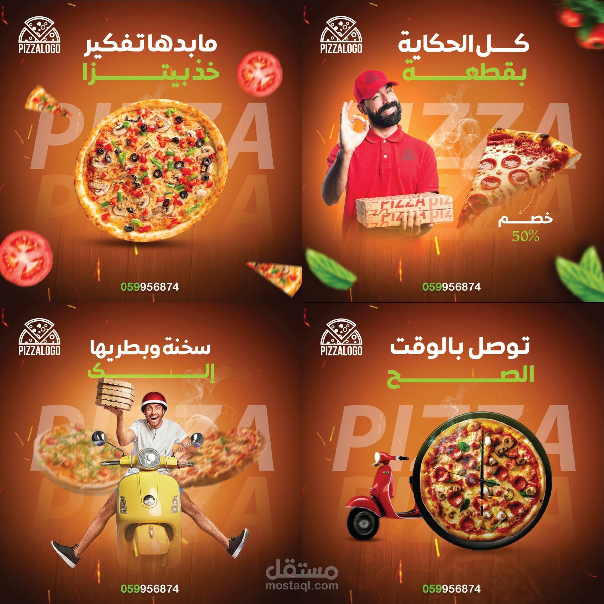 تصميم منشورات إعلانية لمطعم بيتزا للسوشال ميديا