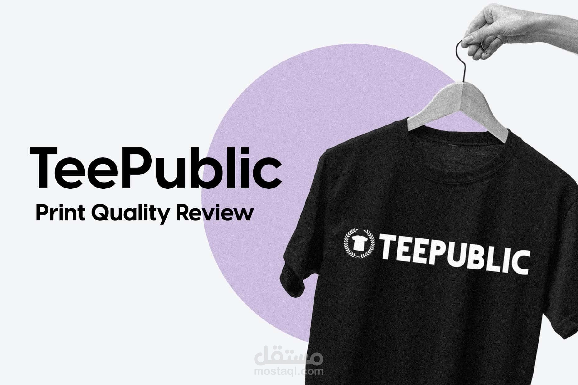 متجر تصاميم للطباعة عند الطلب علي teepublic