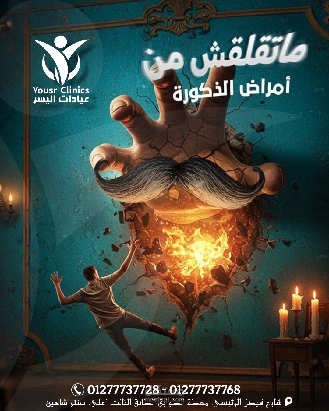 اعلان سوشيال ميديا