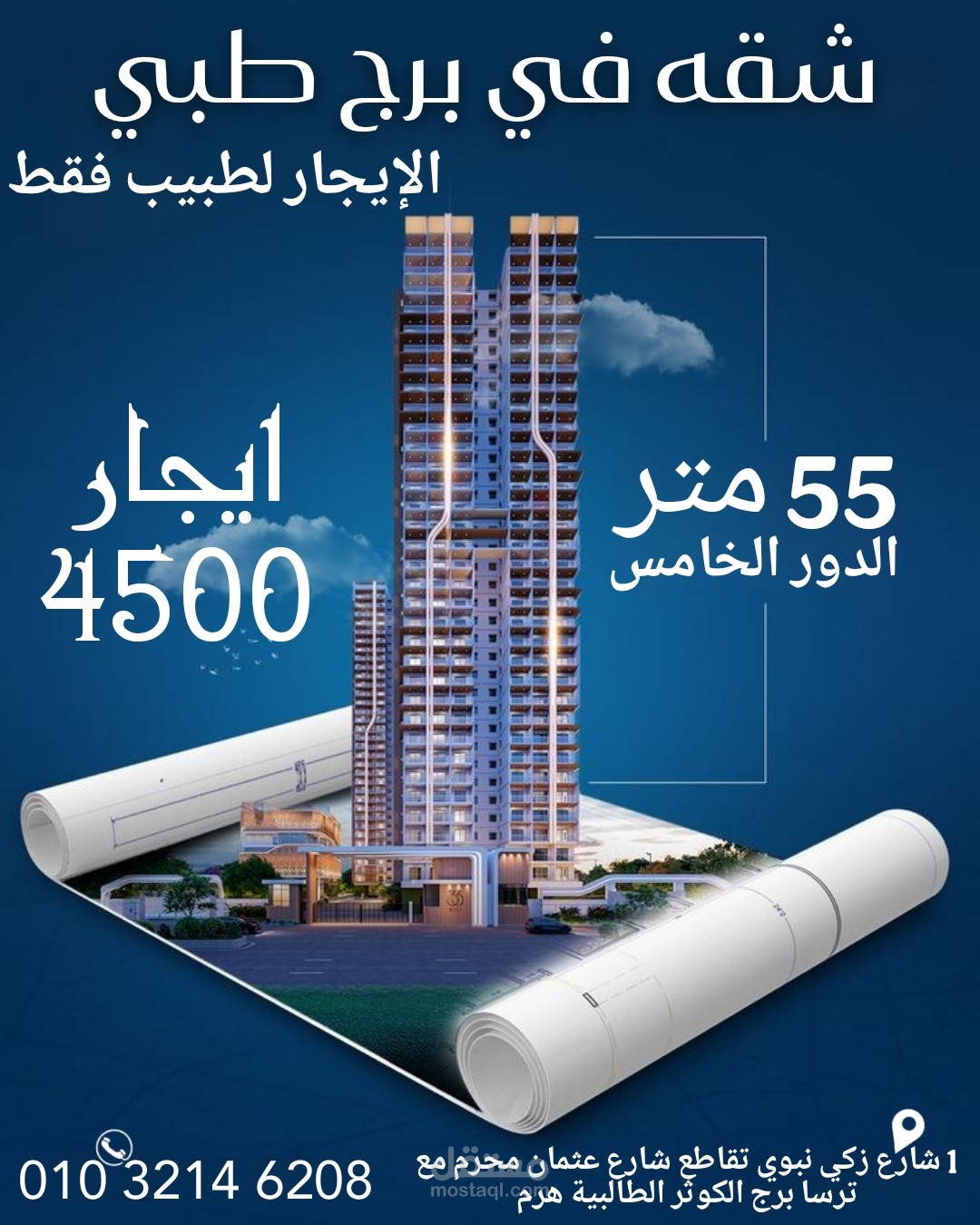 تصميم لاعلان معماري