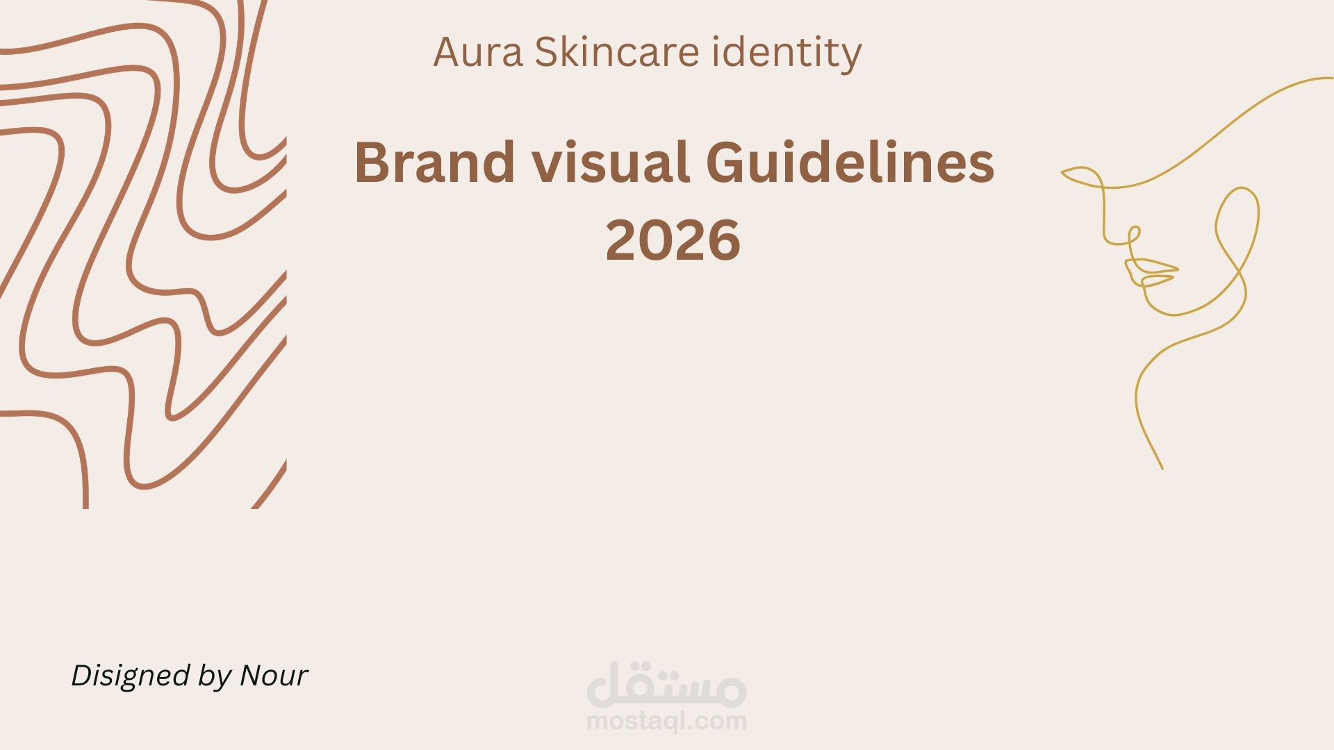 صميم الدليل البصري الكامل للهوية (Brand Visual Guidelines) لعلامة تجارية