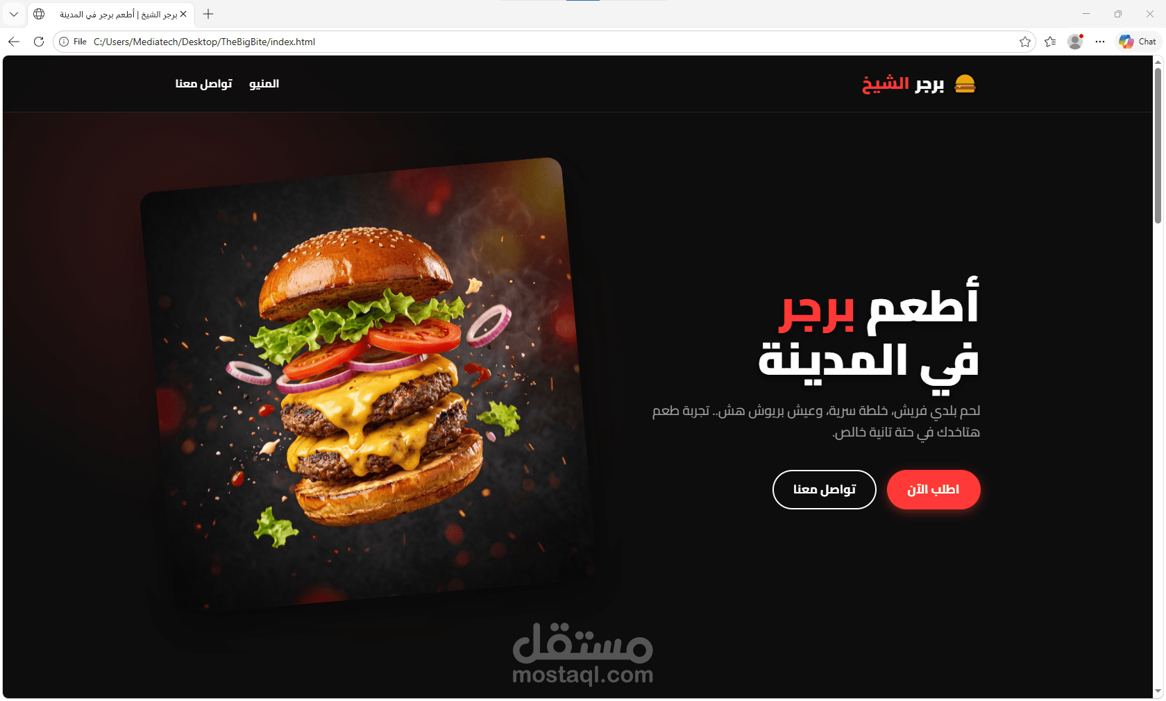 تصميم وبرمجة صفحة هبوط تفاعلية لمطعم (Landing Page)