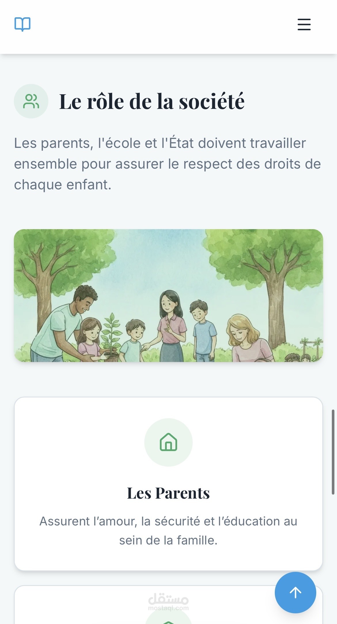 بناء مشروع فرنسية حول اطفال