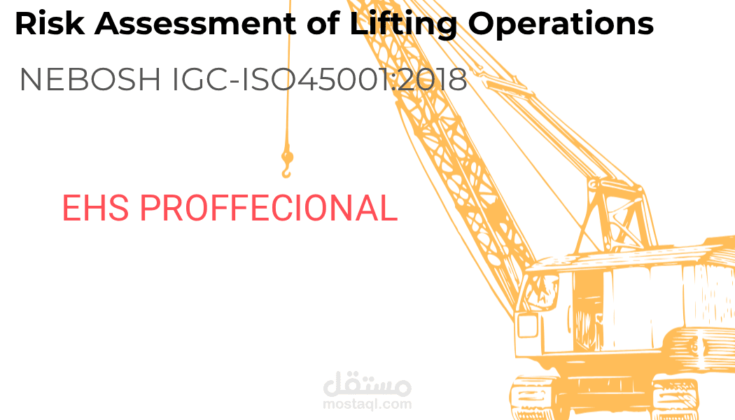 نموذج تجريبي لتقييم مخاطر الرفع والإنزال باستخدام الونش طبقا لمعايير NEBOSH و ISO45001-2018