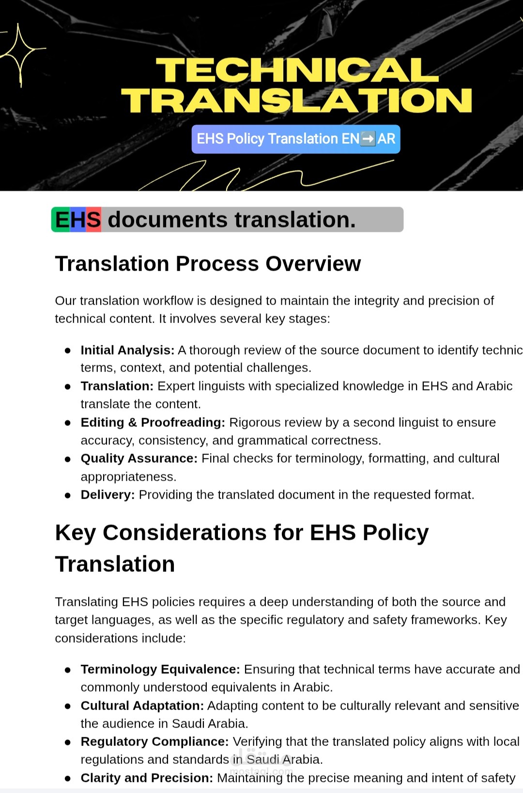 نموذج ترجمة تقنية لوثيقة سياسة البيئة والصحة والسلامة EHS Policy EN➡️AR