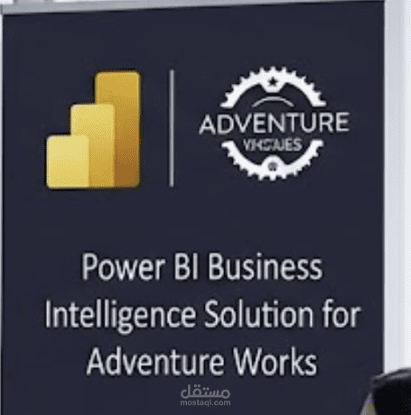 تحليل بيانات المبيعات ونمذجة البيانات | AdventureWorks Dashboard