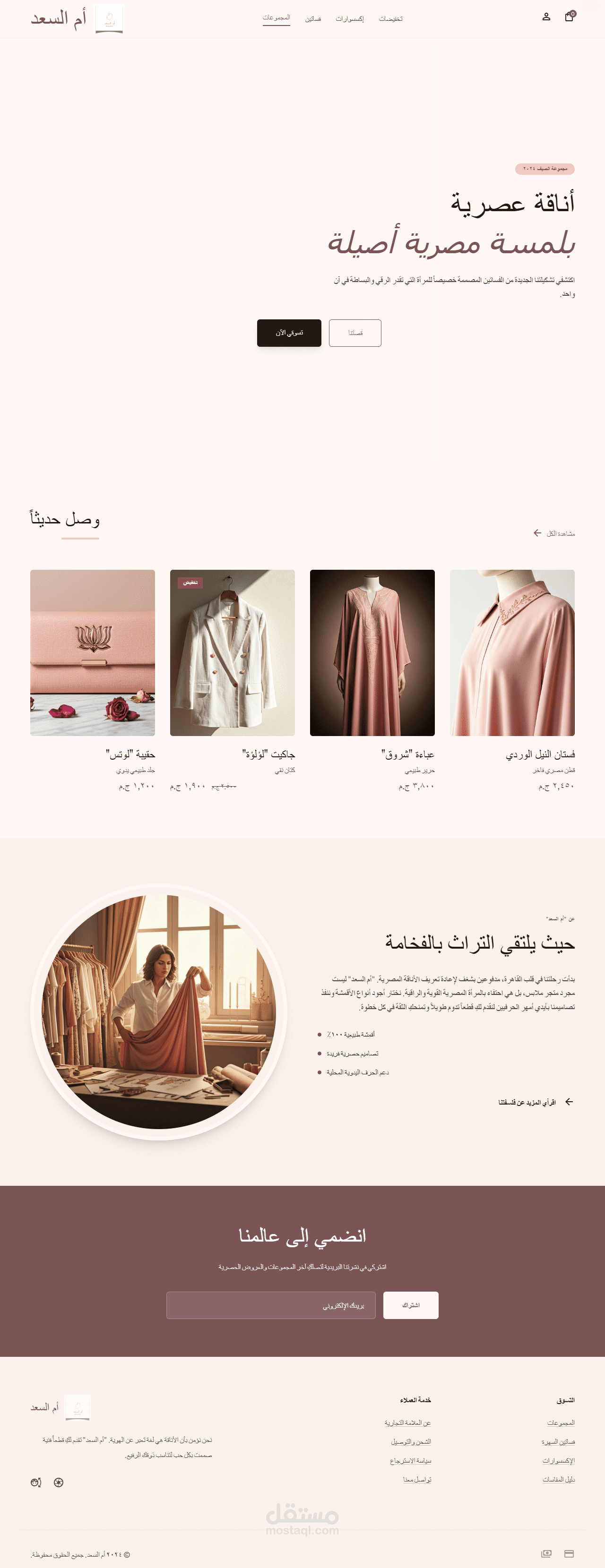 متجر الكتروني ملابس حريمي