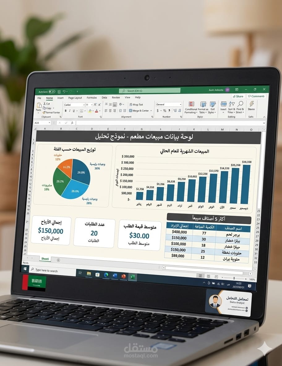 تحليل Excel