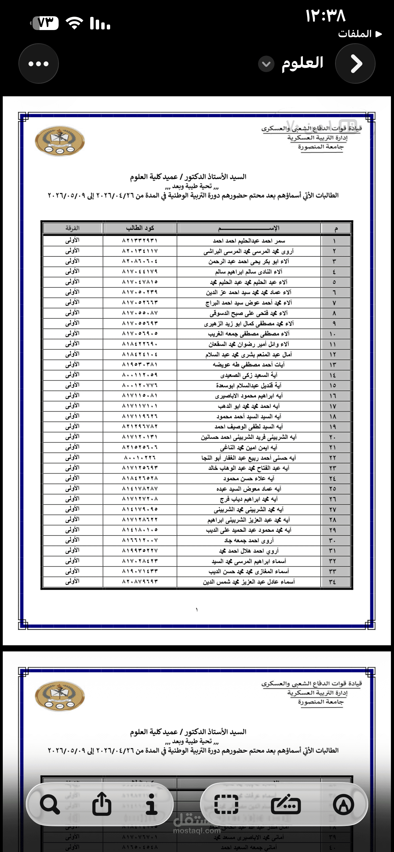عمل bdf