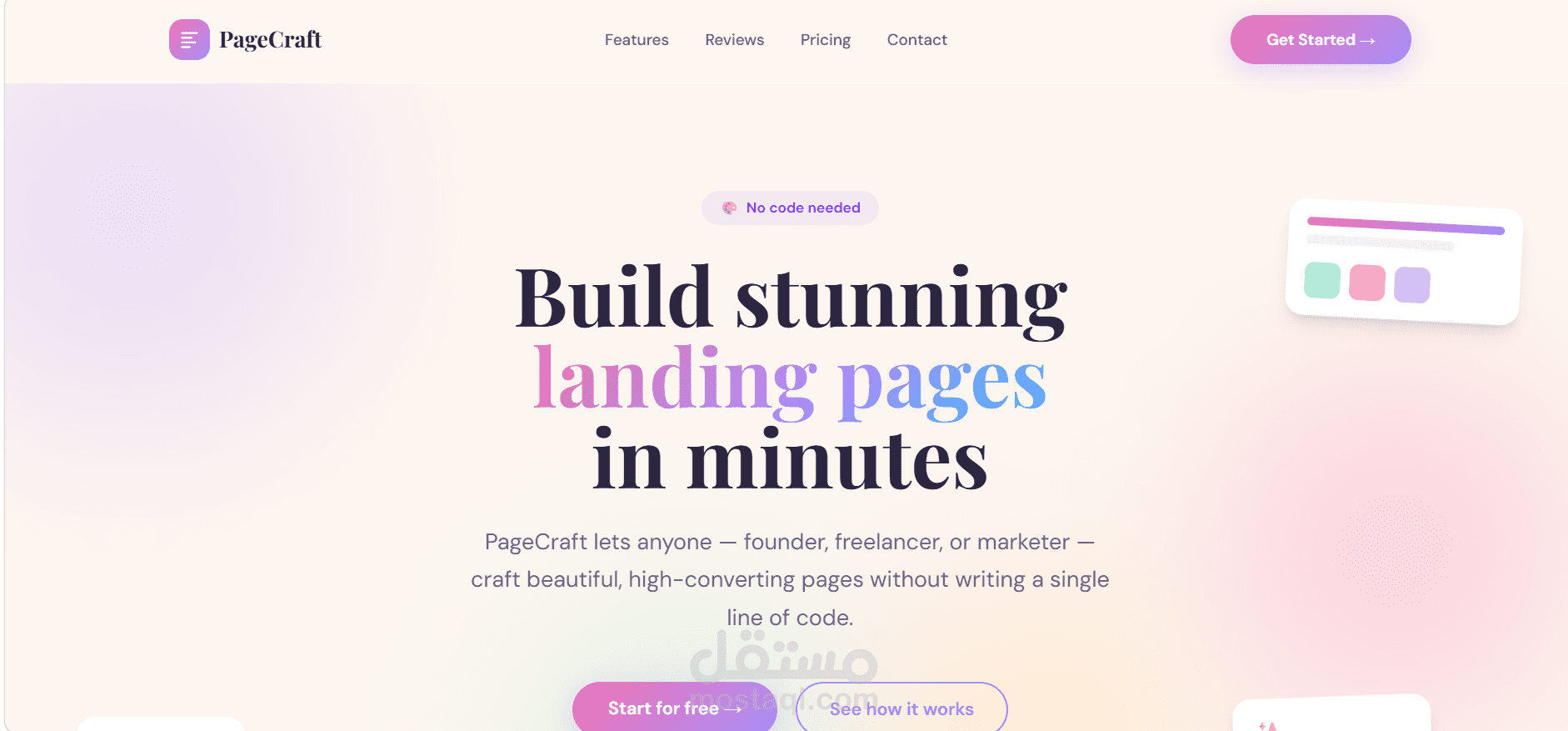 صفحة هبوط SaaS عصرية لأداة بناء المواقع PageCraft