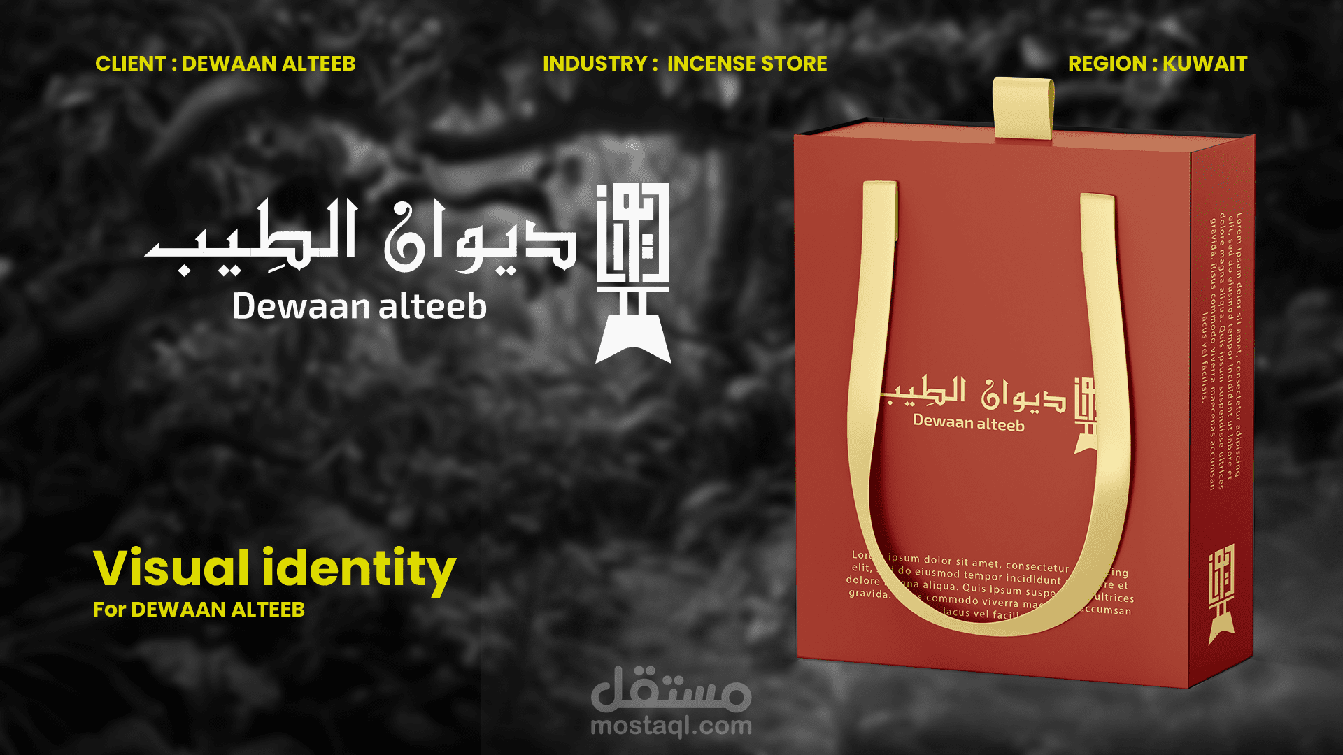 تصميم لوجو براند ديوان الطيب لصناعة البخور