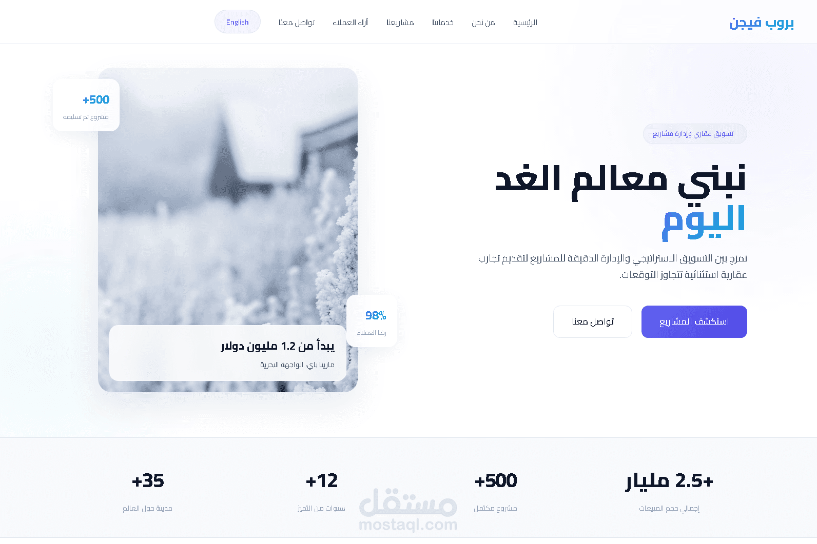 صفحة هبوط عقارية متجاوبة مع دعم ثنائي اللغة