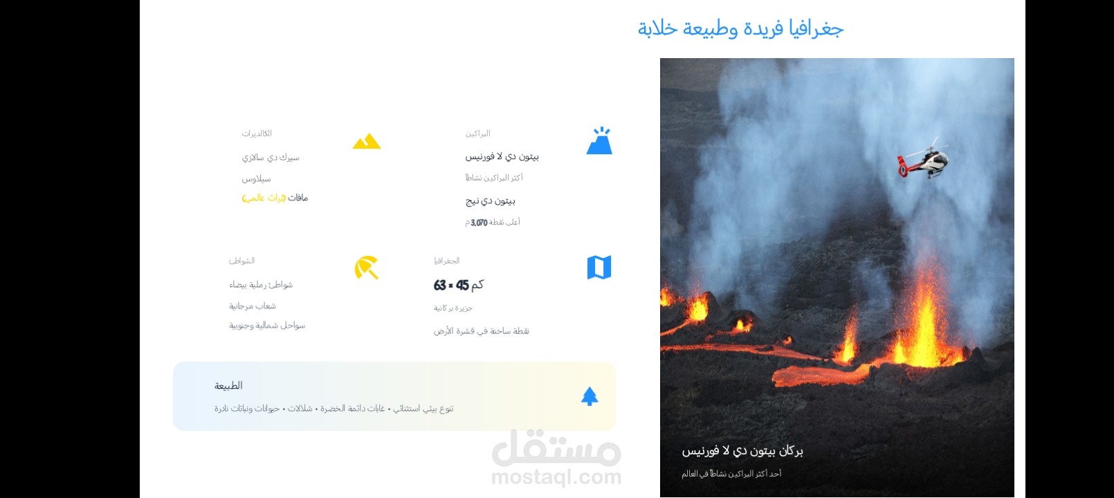 بريسنتيشن عن جزيره ريونيون لمكتب سياحه