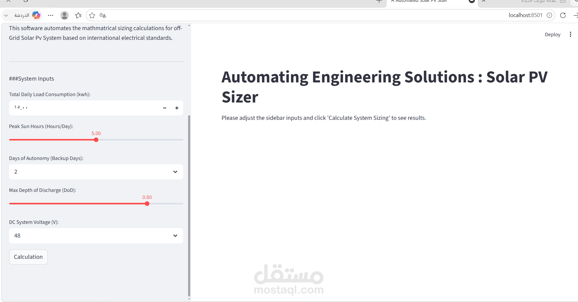 نظام اتمتة تحليل حسابات الانظمة الشمسية (Automated Solar PV Sizer)