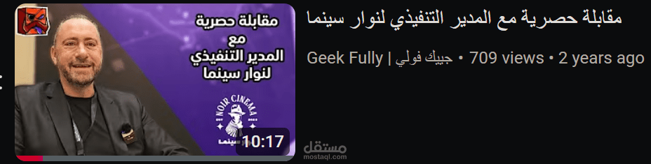 مقابلة حصرية مع المدير التنفيذي لنوار سينما