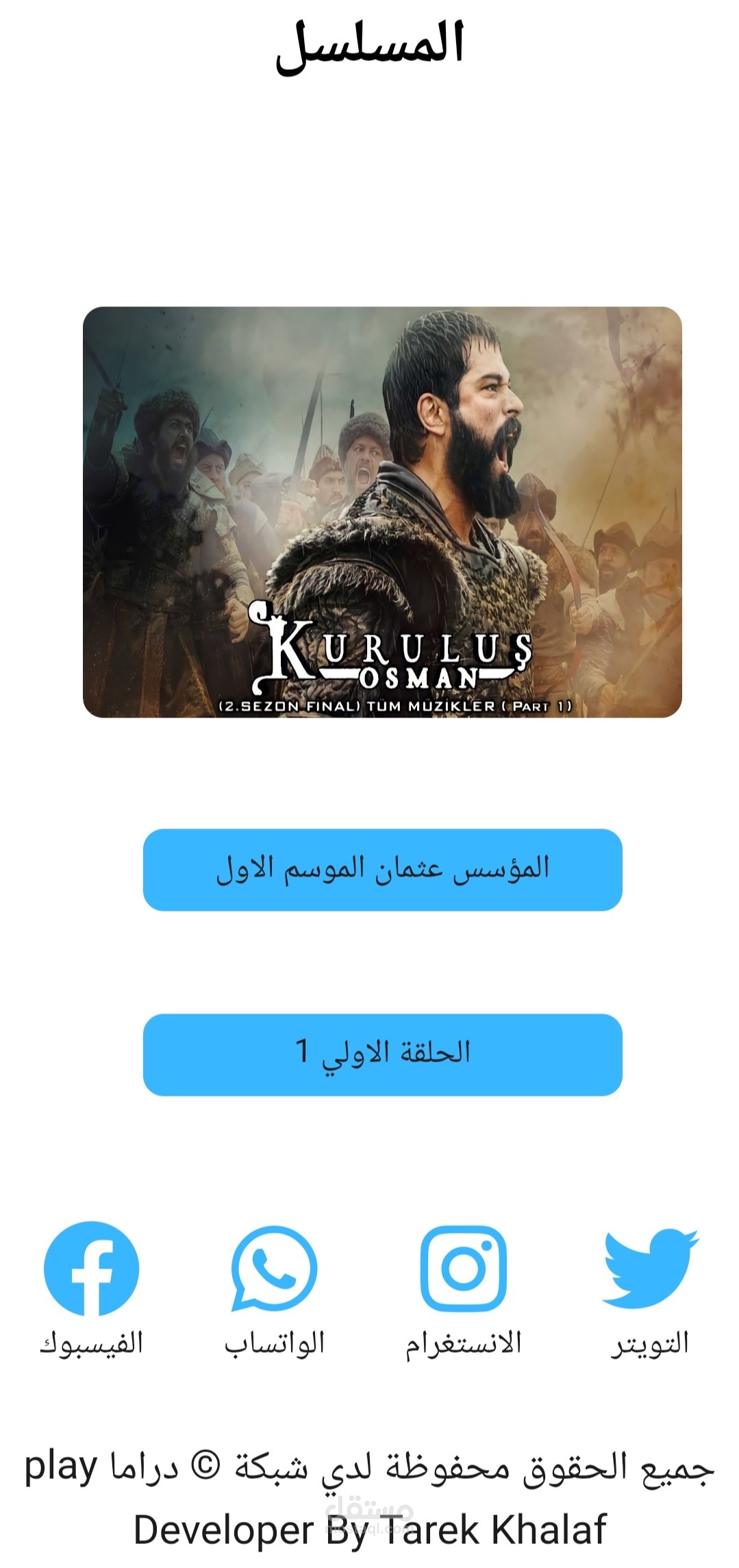 موقع الكتروني لمشاهدة الافلام والمسلسلات