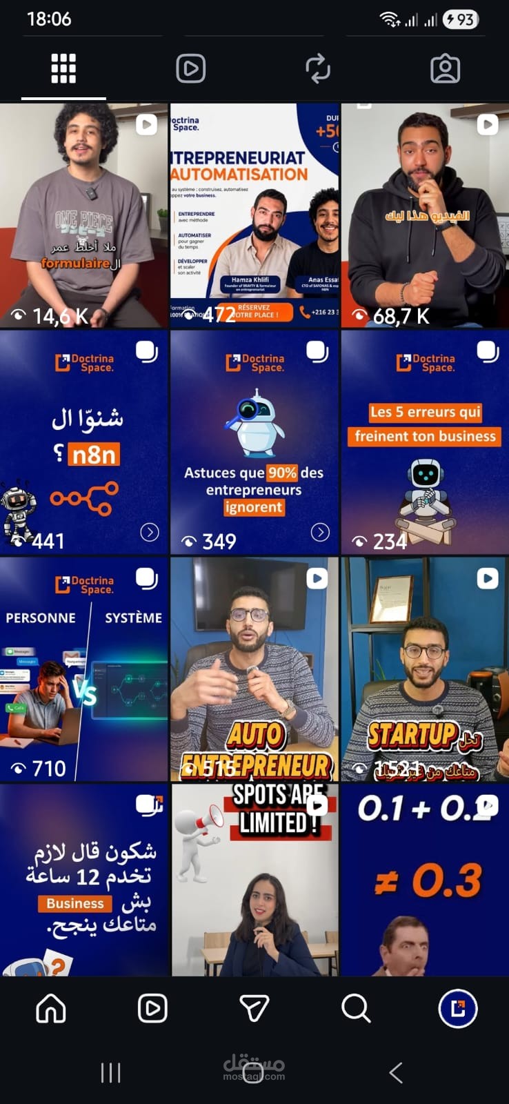 استراتيجية السوشيال ميديا وإنشاء المحتوى - مركز تدريب