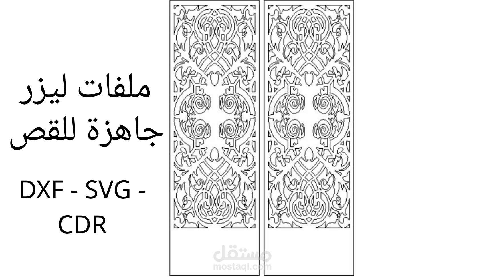 تصميمات ليزر متنوعة لابواب وشبابيك