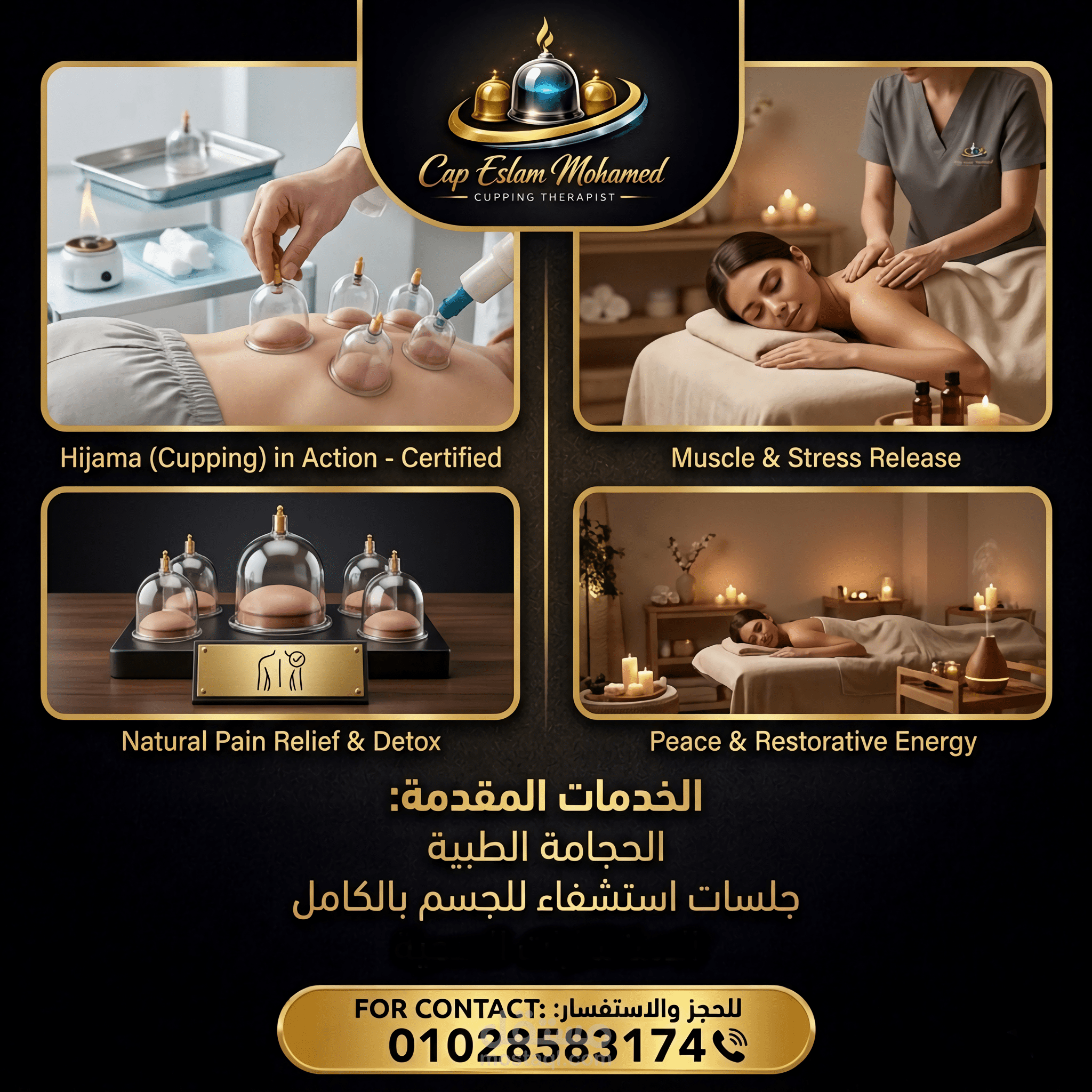 تصميم هوية بصرية إبداعية وإعلانات ترويجية لخدمات الاستشفاء والحجامة