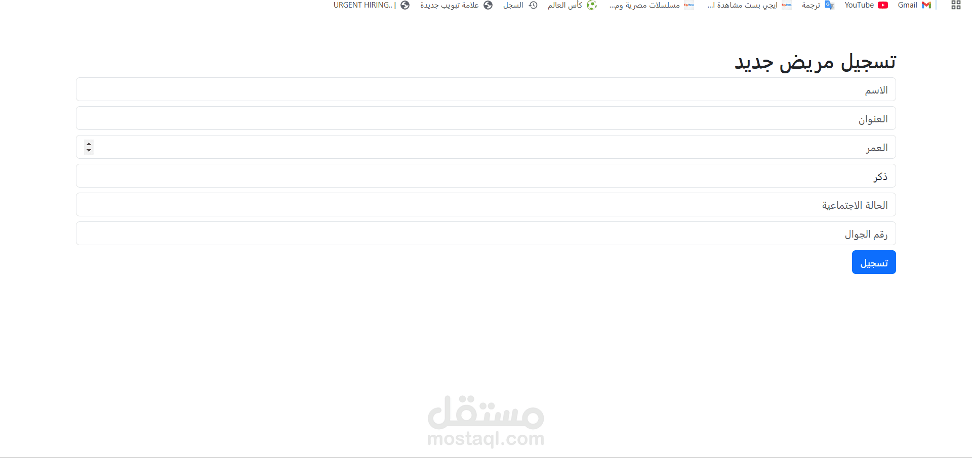 تطوير نظام عيادة طبية متكامل لطلب الاستشارات الإلكترونية | PHP & MySQL