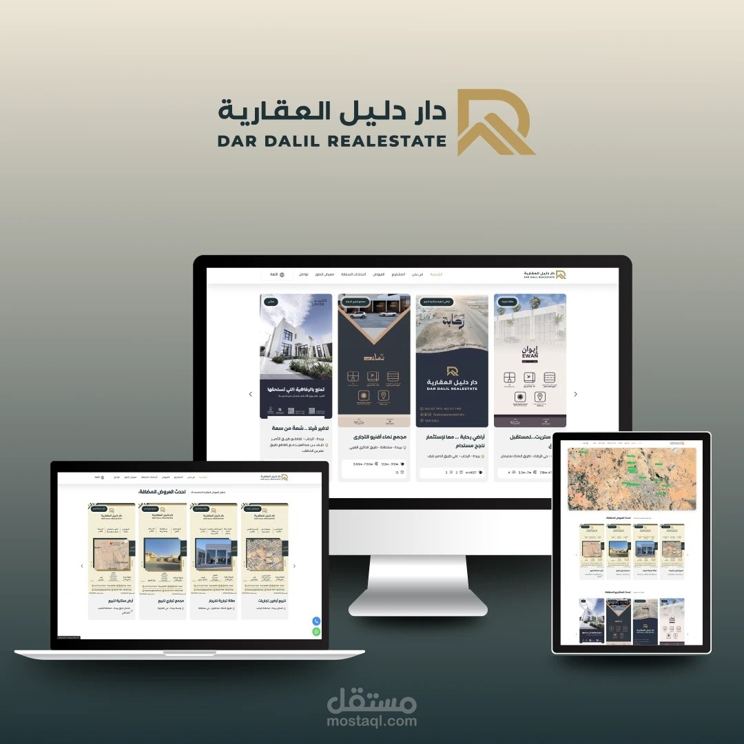 موقع الكتروني لشركة دار دليل العقارية