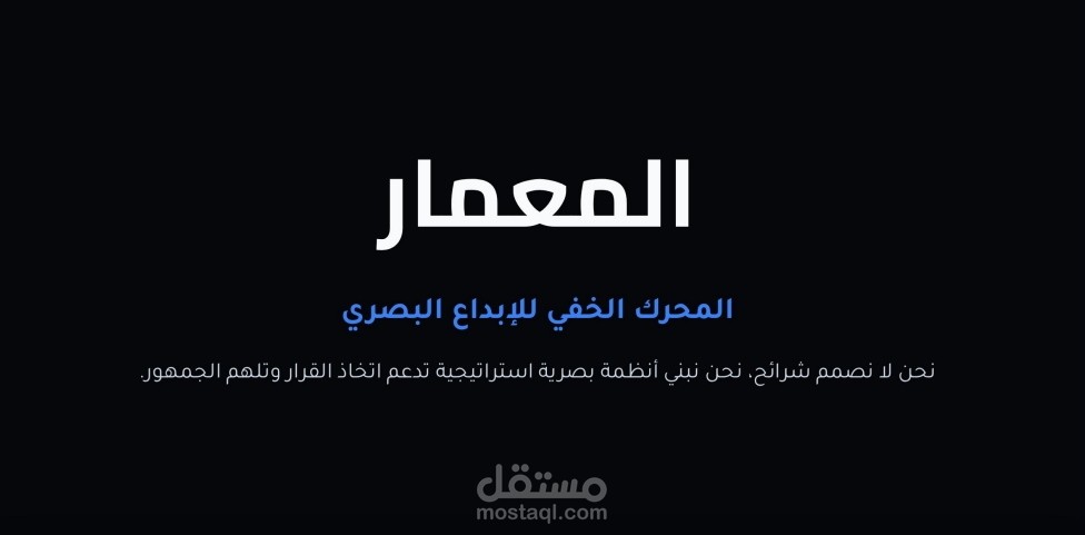 تصميم الأنظمة البصرية الاستراتيجية وهندسة المعلومات