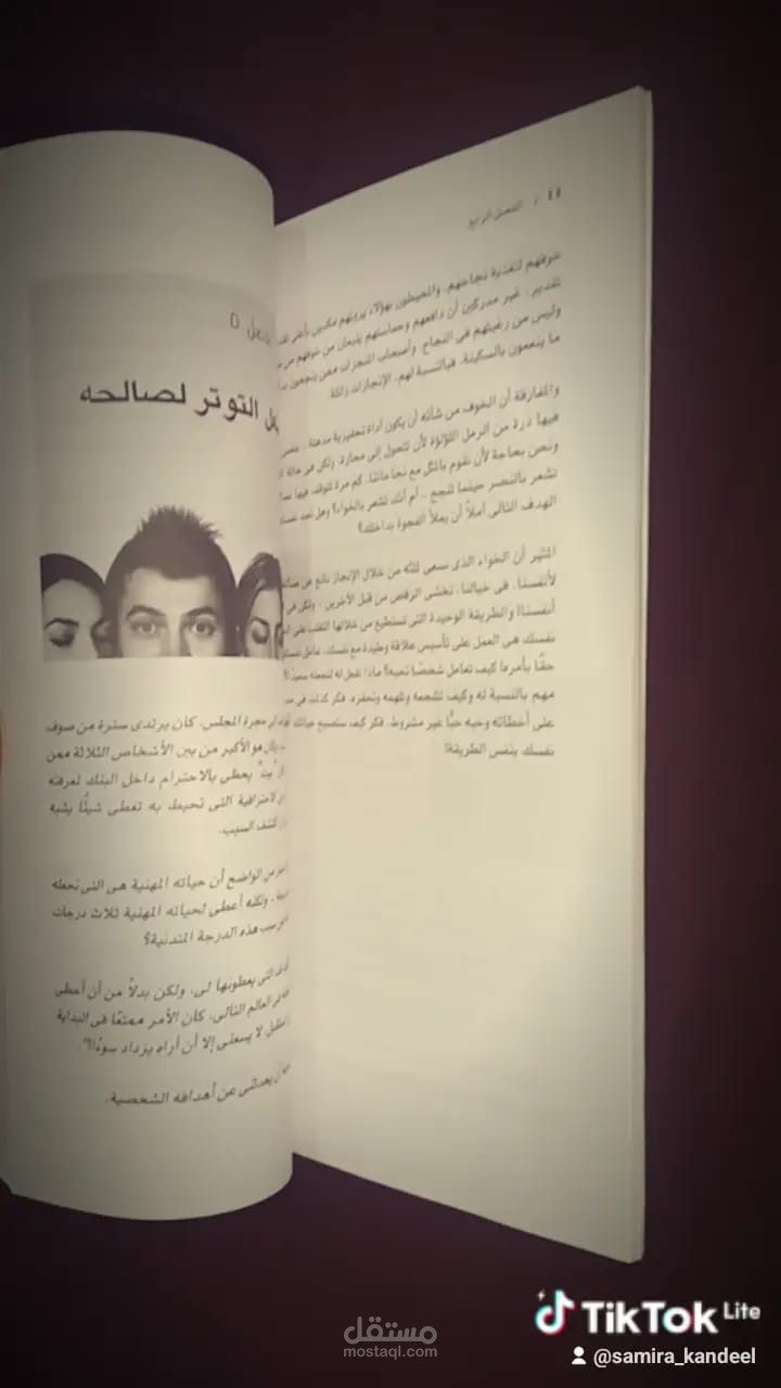 تصوير و مونتاج