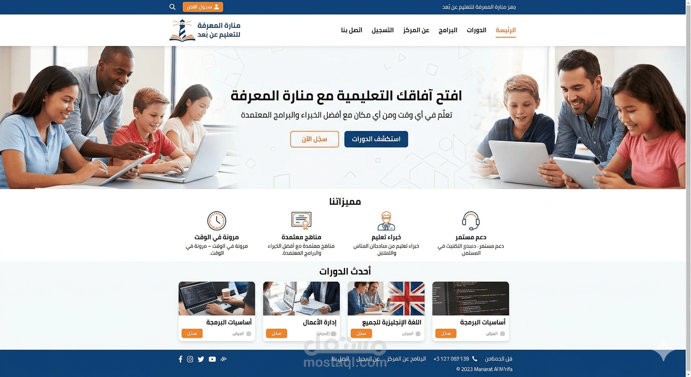 موقع ويب عن مركز تعليم عن بعد