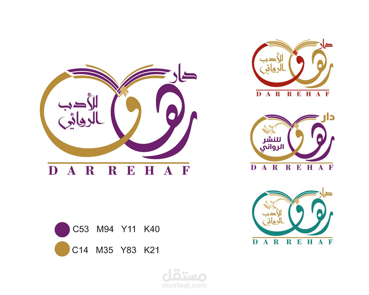 لوجو رهاف للنشر الروائي