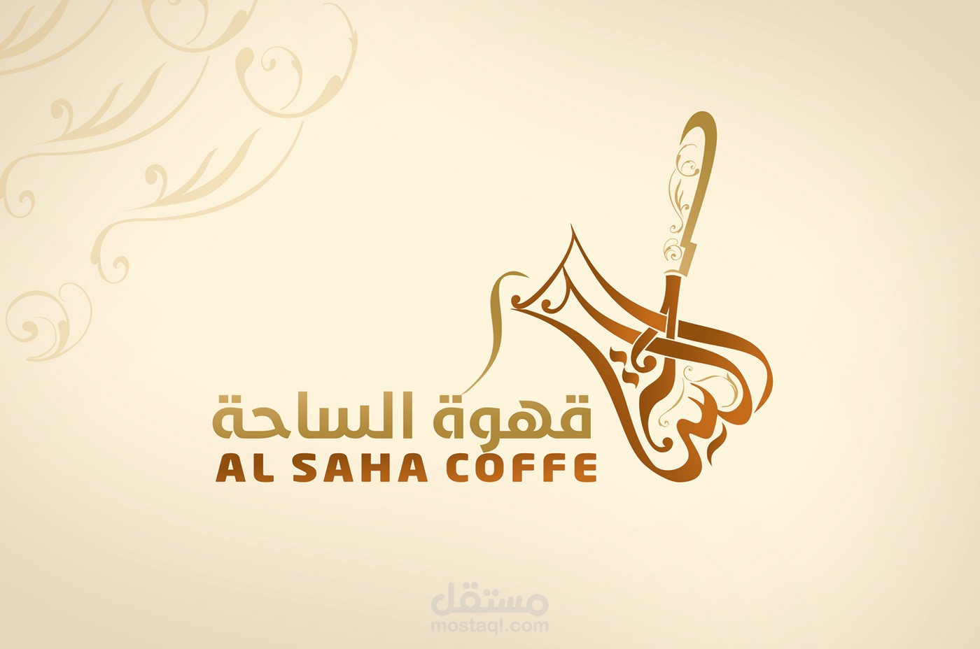 لوجو كافيه الساحة