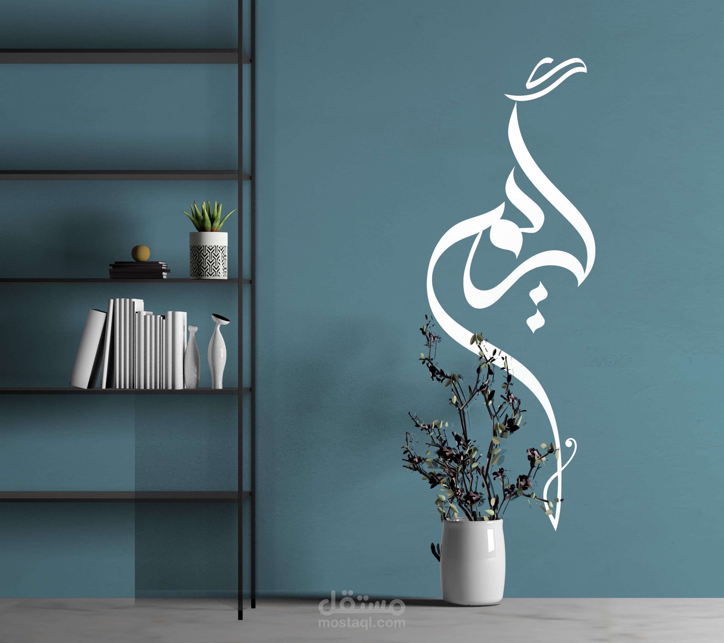 كريم خط عربي