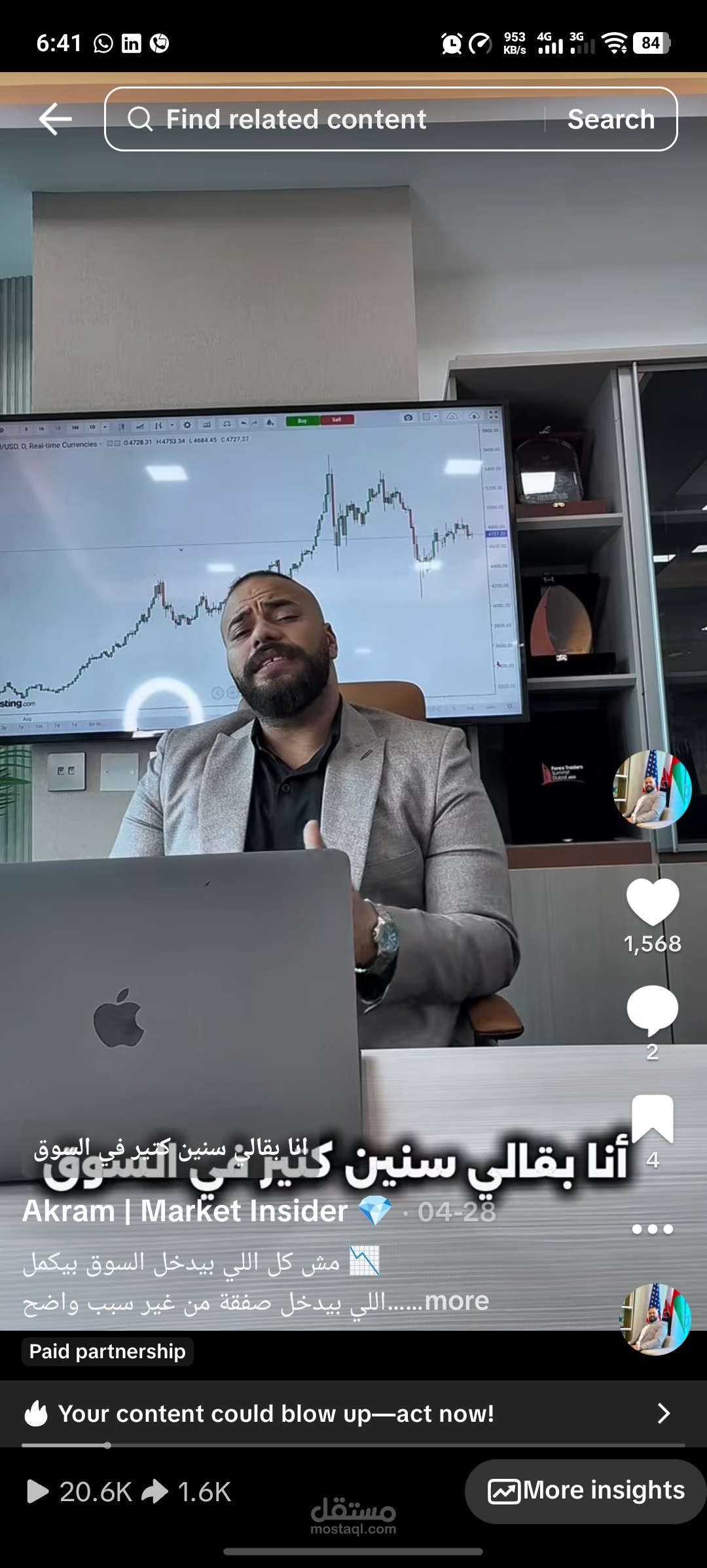 مونتاج تداول اخر