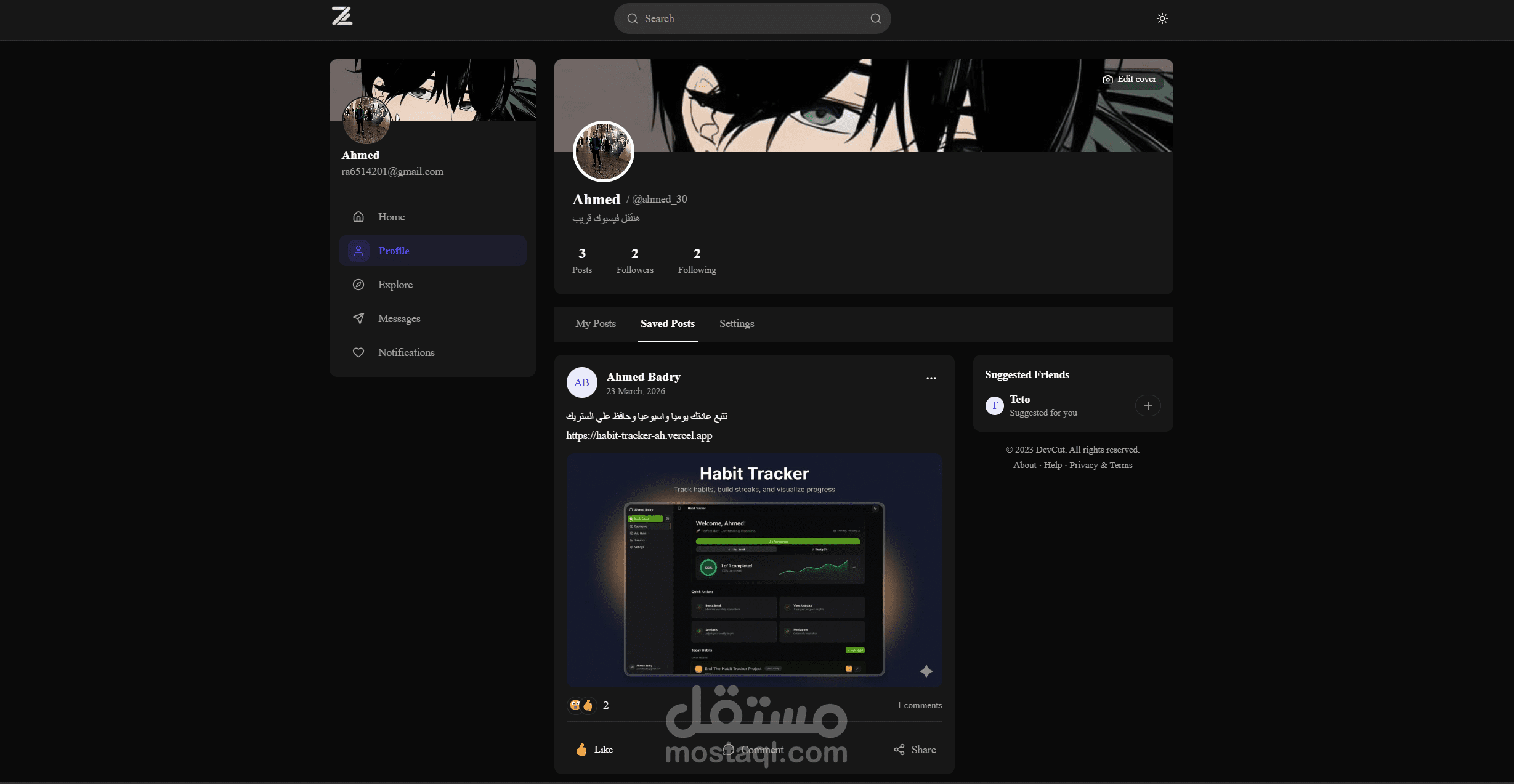 منصة تواصل اجتماعي متكاملة بتقنيات Next.js وConvex