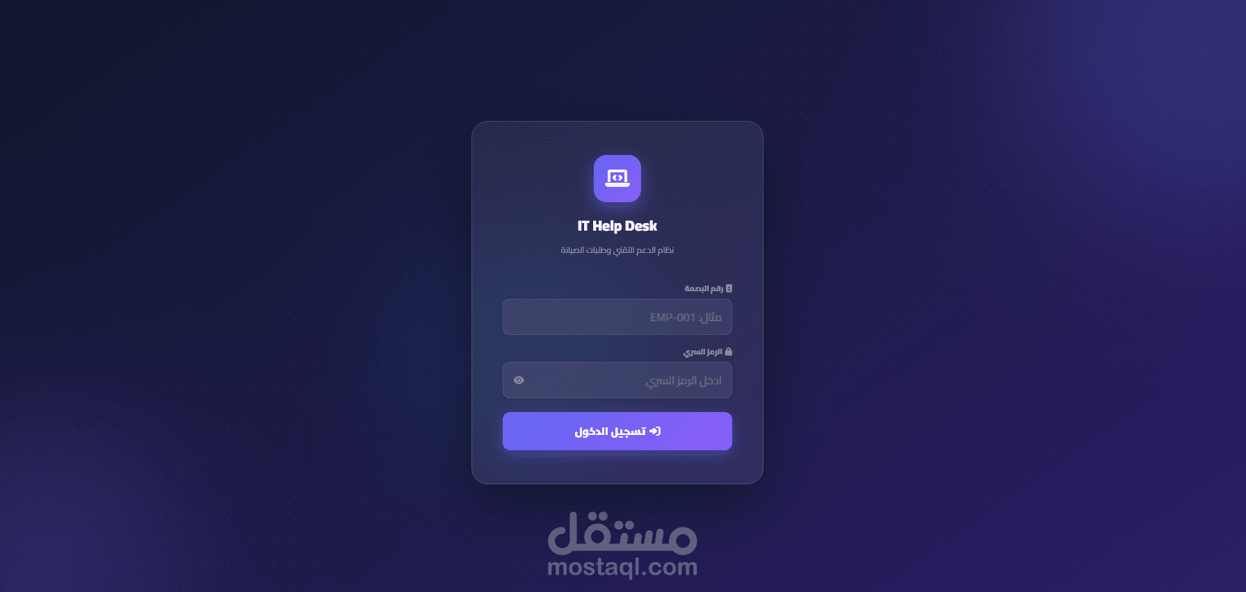 it help desk