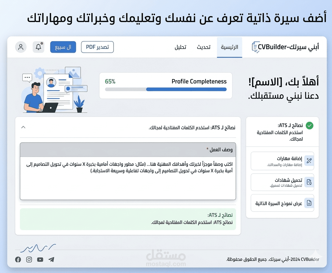 تصميم مواقع الكتروني