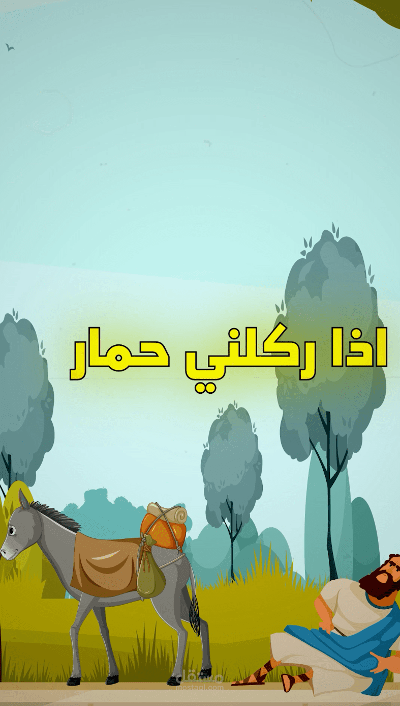 مونتاج ريلز احترافي