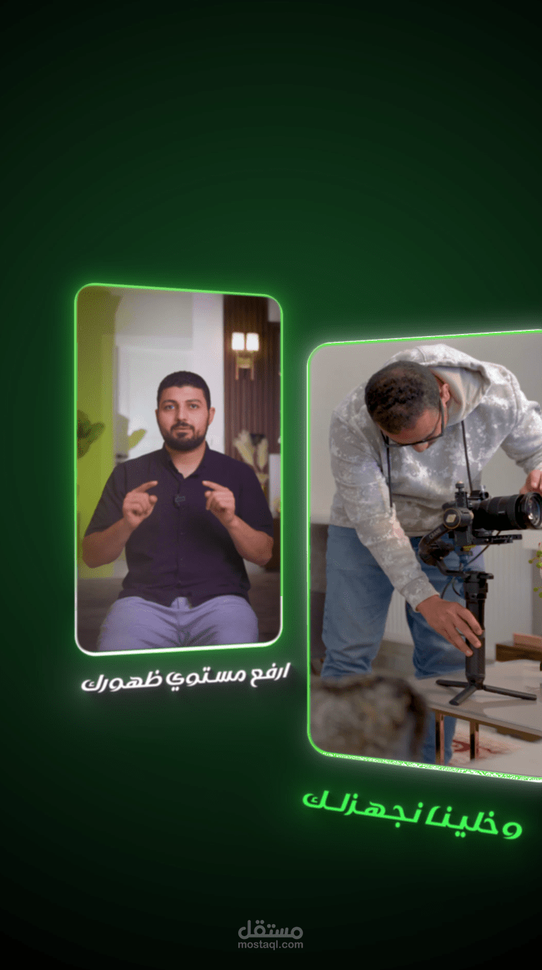 مونتاج ريلز