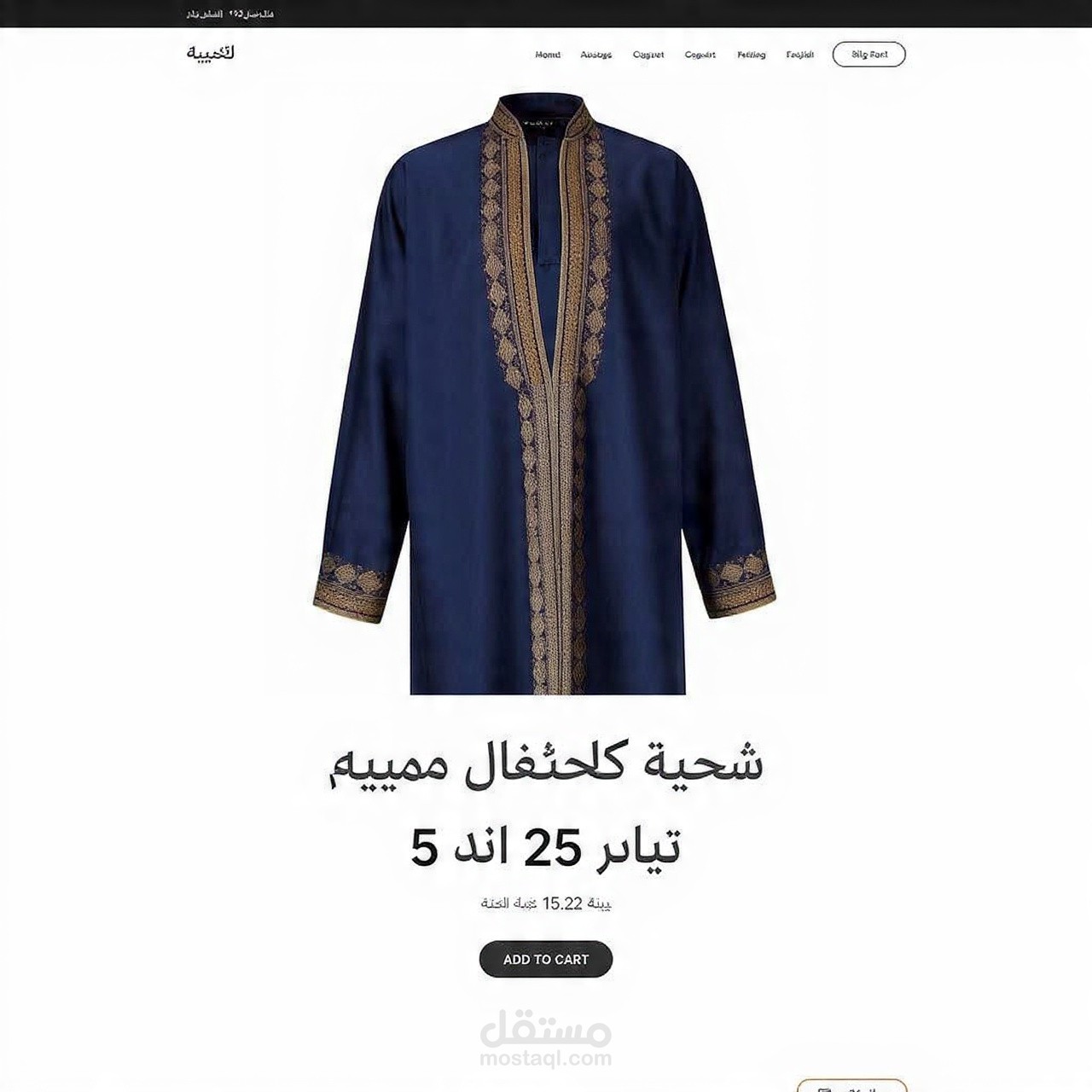 وصف منتج "ثوب مطرز" - رفع نسبة التحويل 40% وزيادة المبيعات