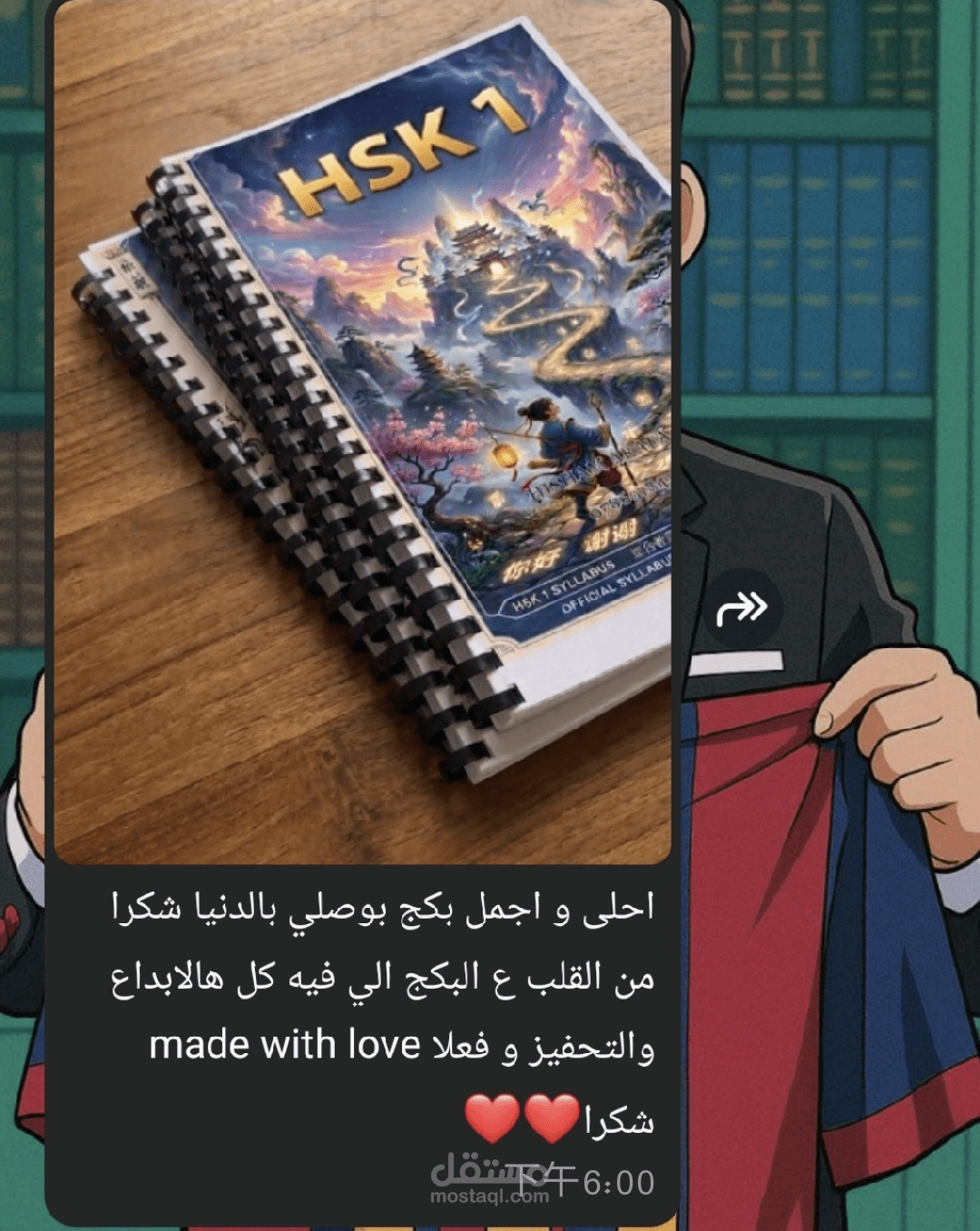 مترجم لغة صينية (صيني - عربي)
