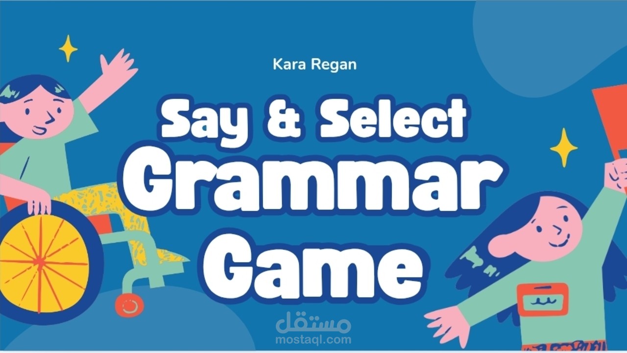 لعبة نحوية