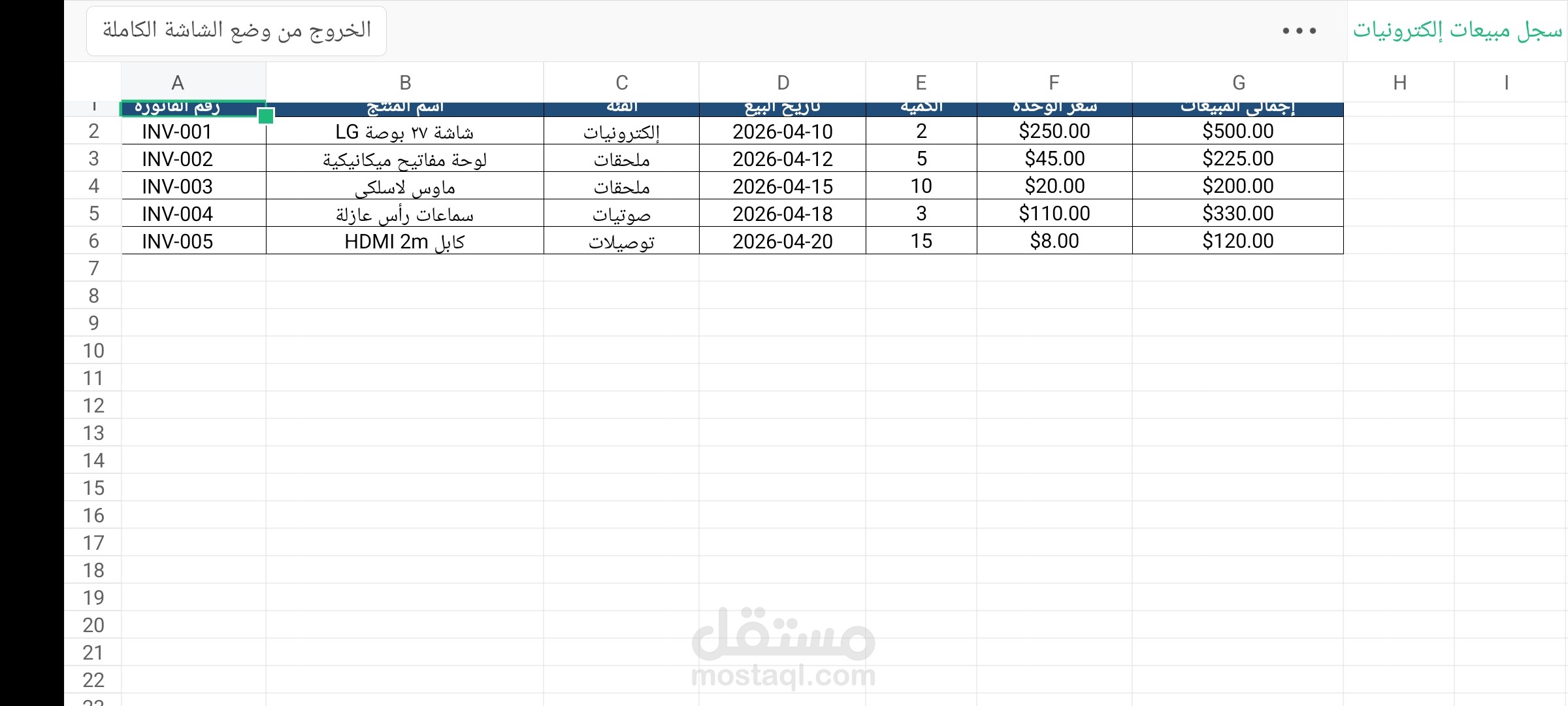 تنظيم وجدولة بيانات مبيعات متجر إلكترونيات (Excel)
