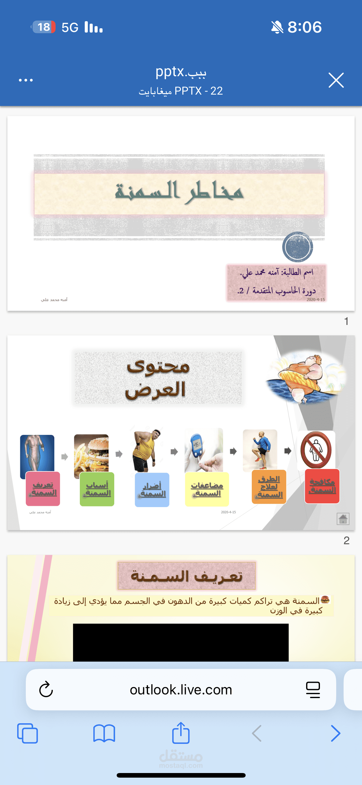 عرض تقديمي باوربوينت مخاطر السمنة
