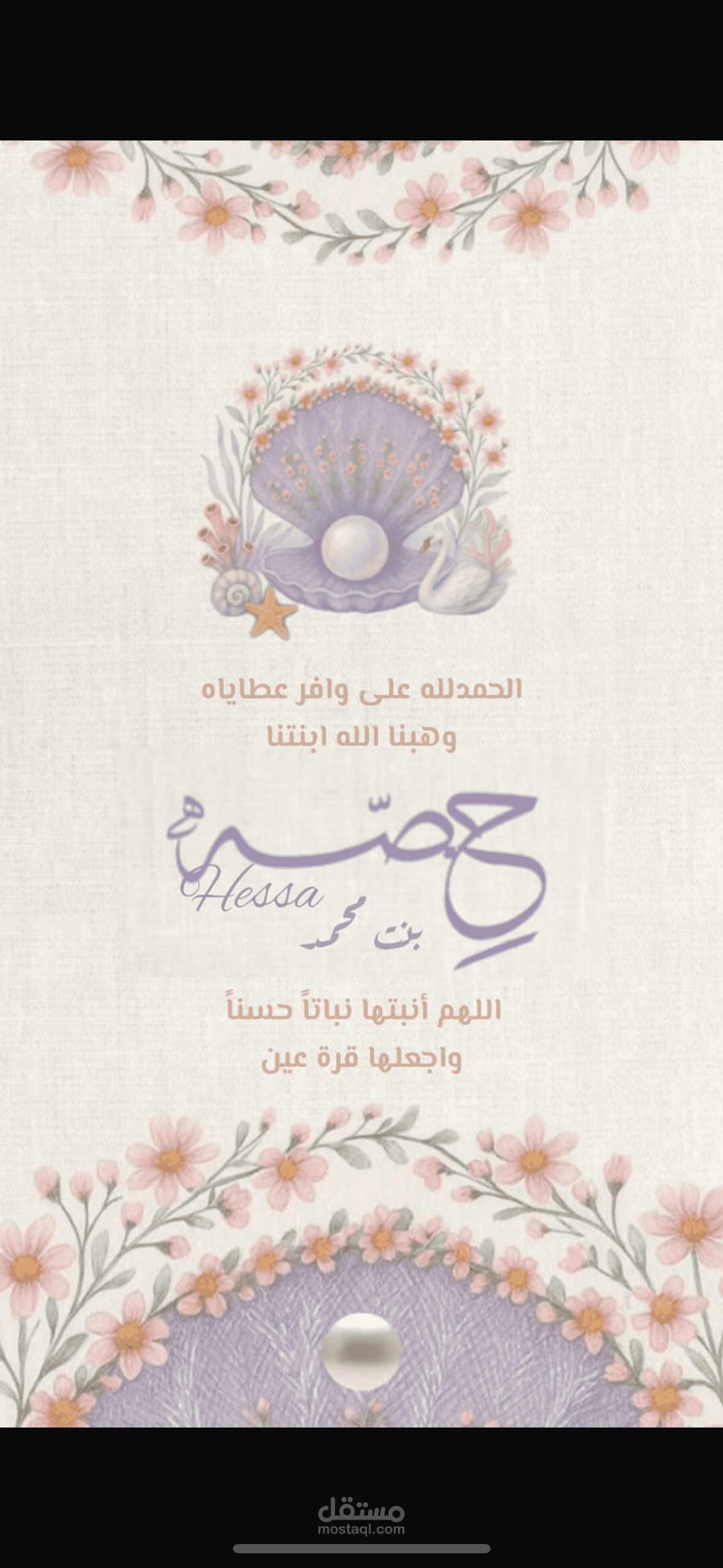 تصميم بشارة مولود