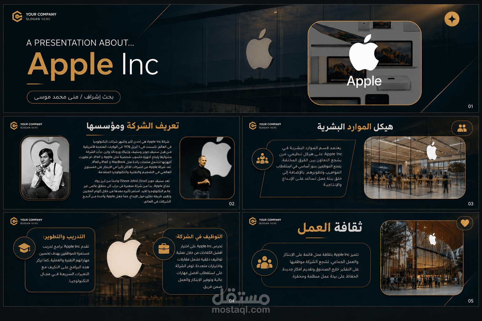 برزنتيشن عن شركة apple