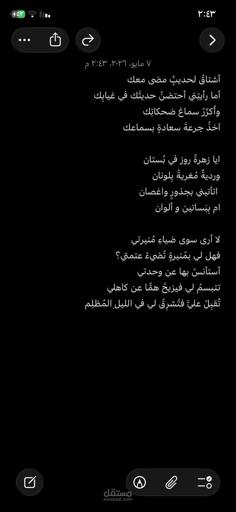 كتابة الشعر