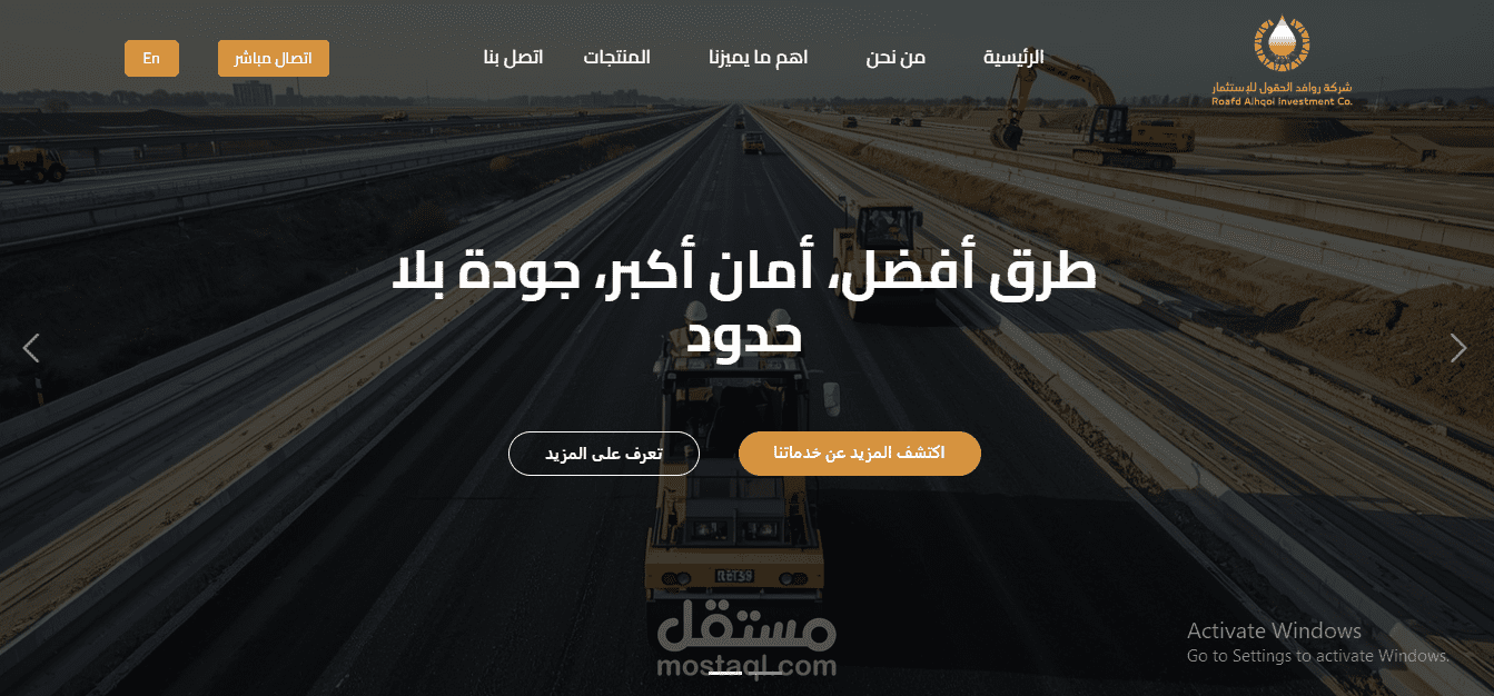 روافد الحقول للاستثمار