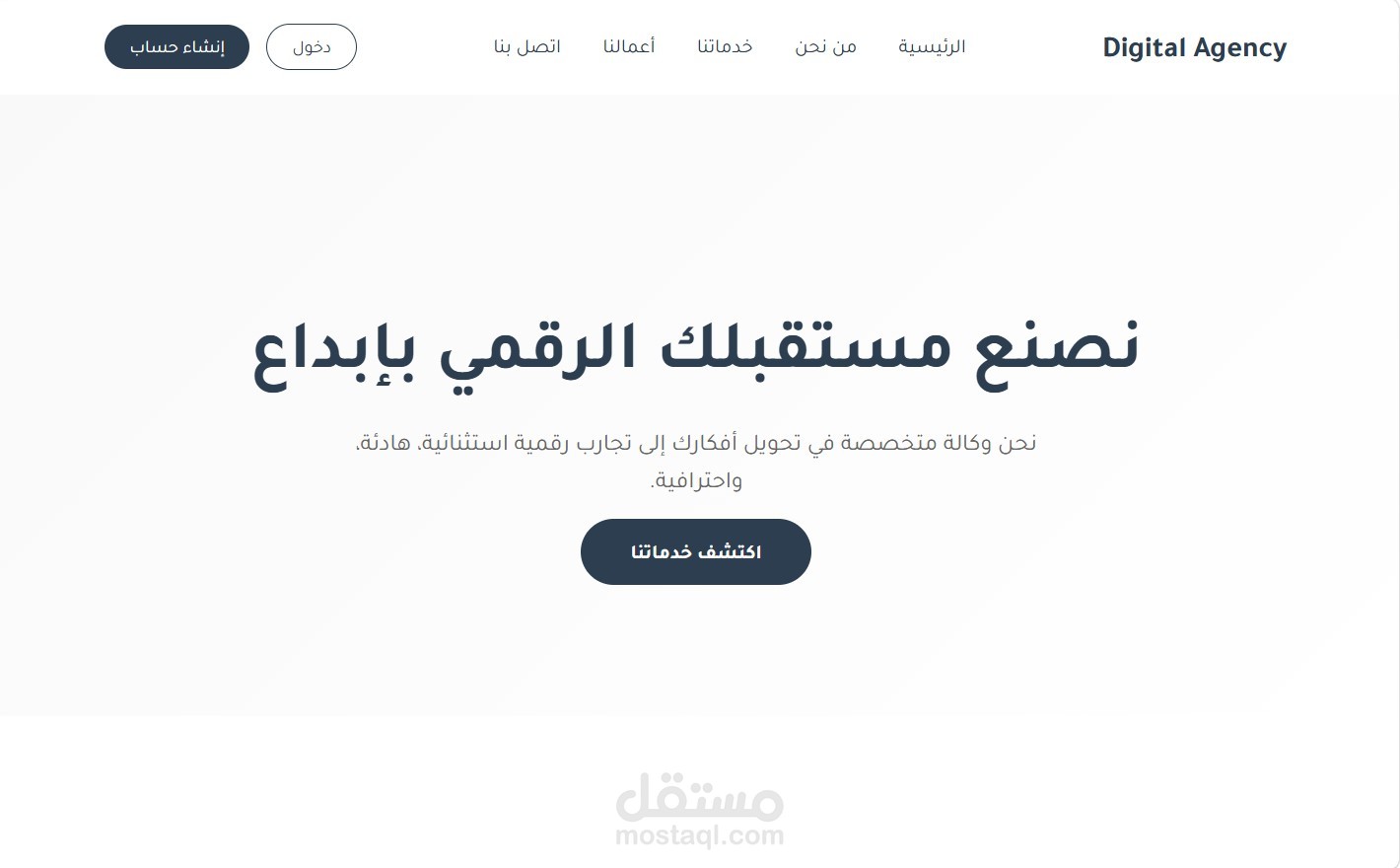 تجربة تدريبية لتطوير الاداء