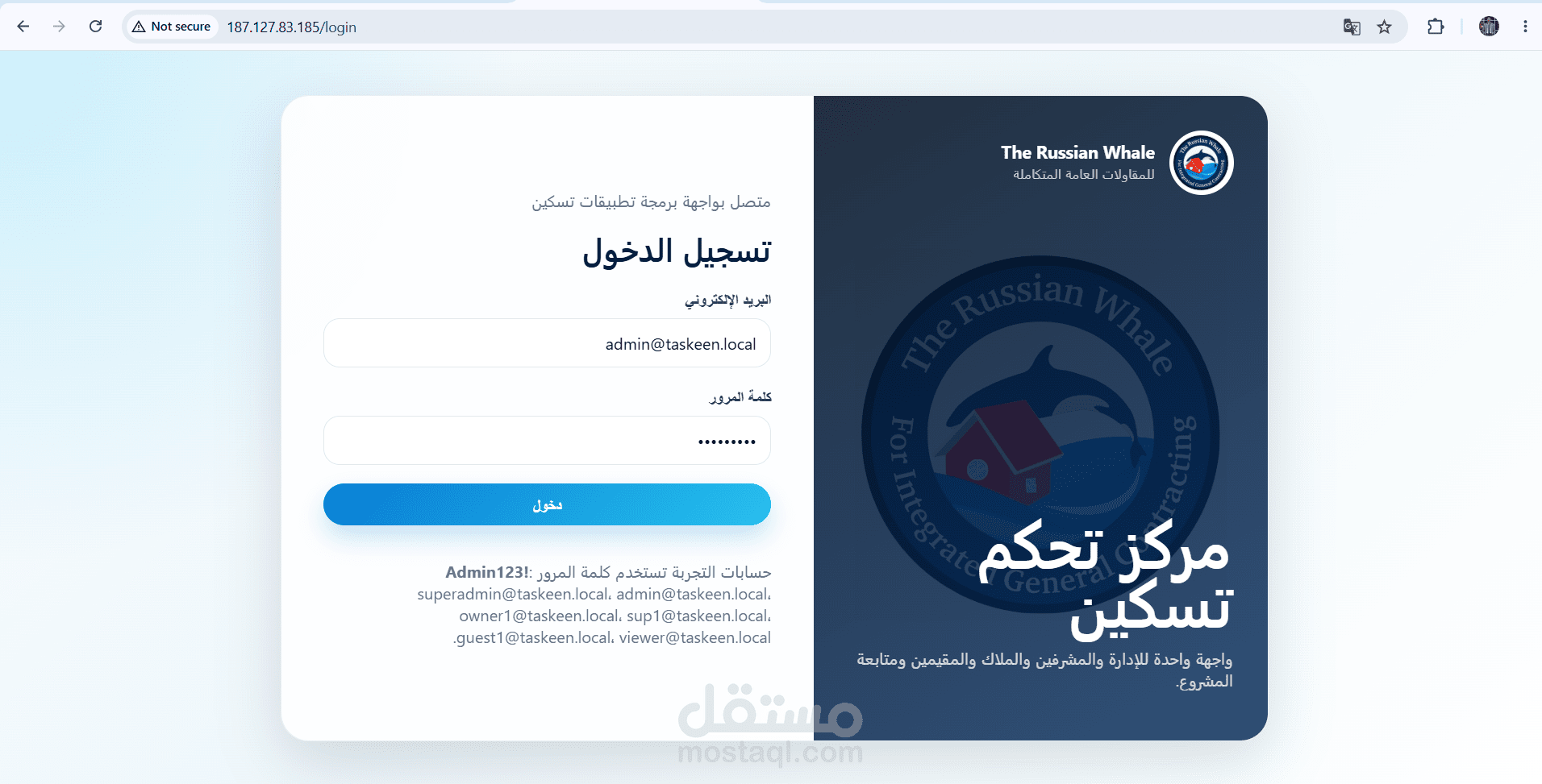 لوحة تحكم Admin Dashboard