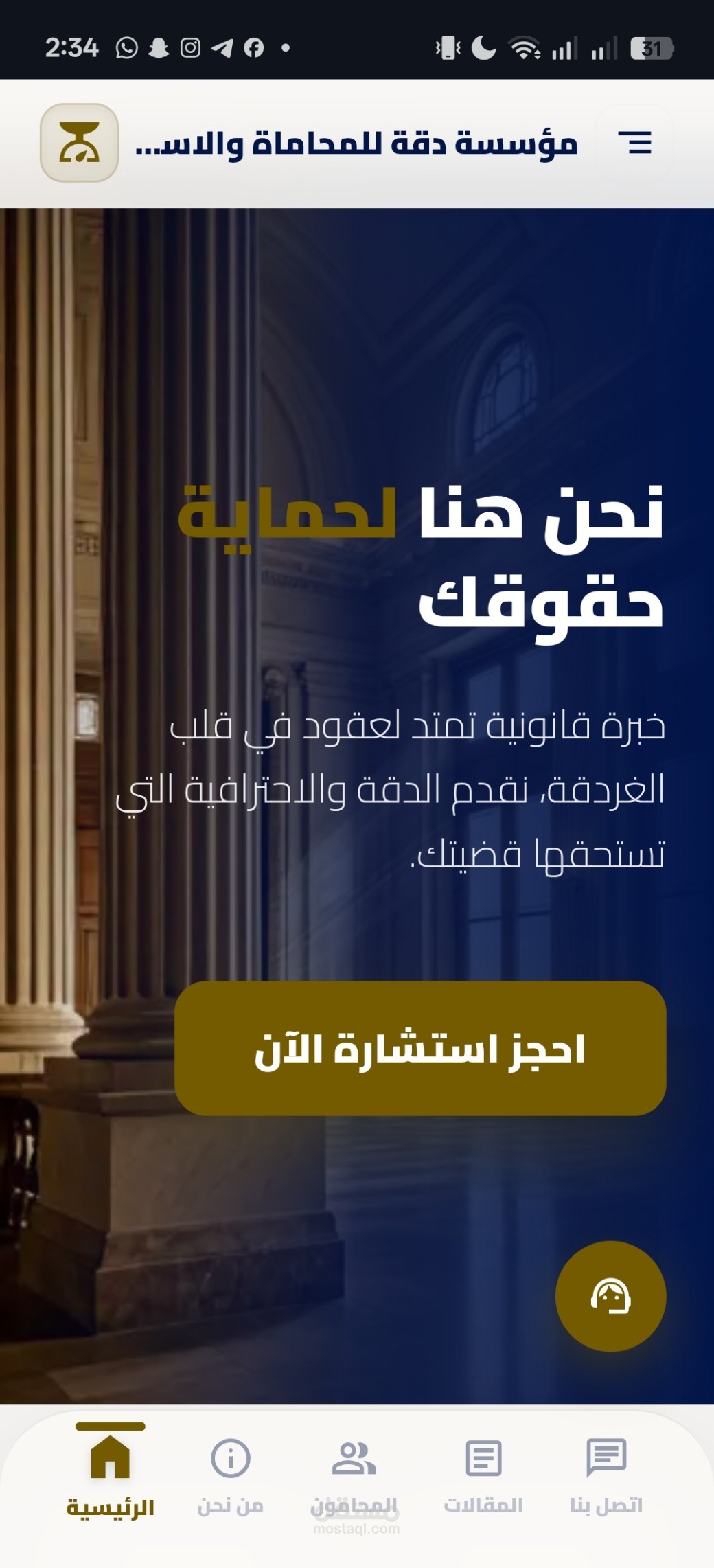 منصة DeQaa للخدمات القانونية
