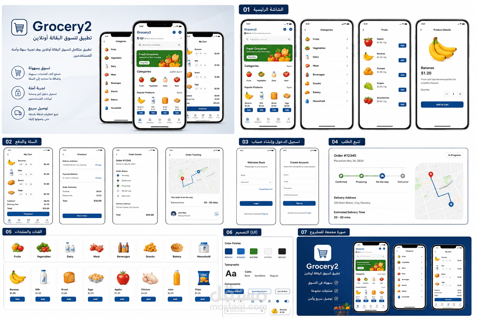 GroceryE-commerce App